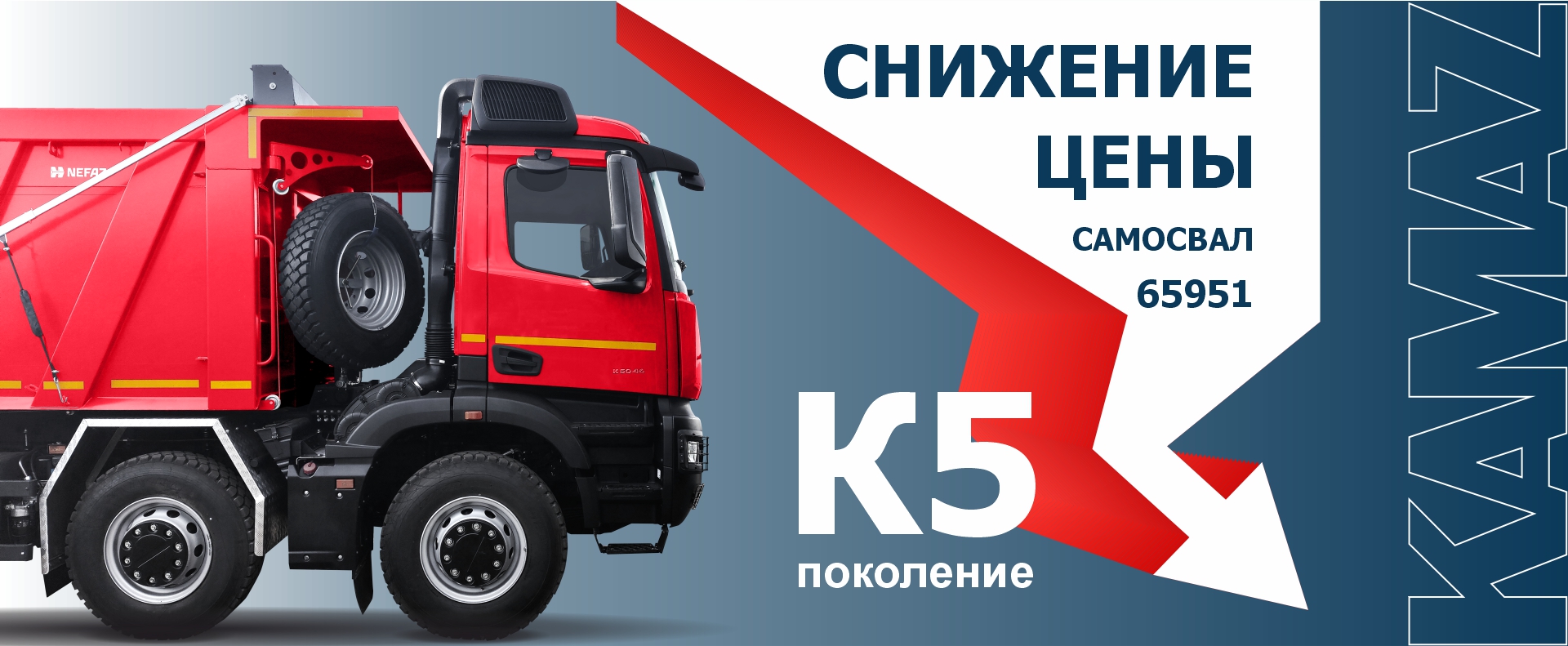 Новый самосвал КАМАЗ 65951 К5 уже в Беларуси!